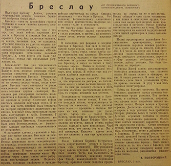 Известия 8 мая 1945