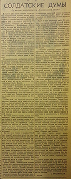 Комсомольская правда 1945