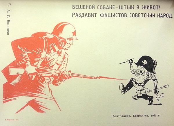Вязников плакат